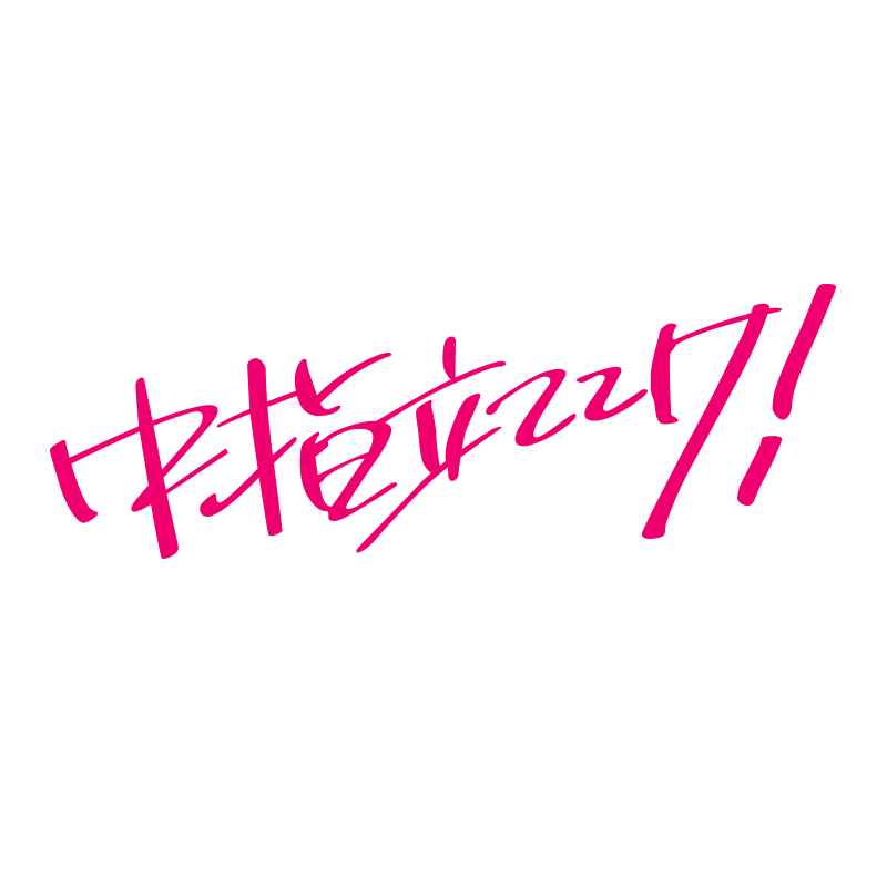 哭泣少女乐队周边Girls Band Cry动漫汽车贴笔记本吉他二次元防水