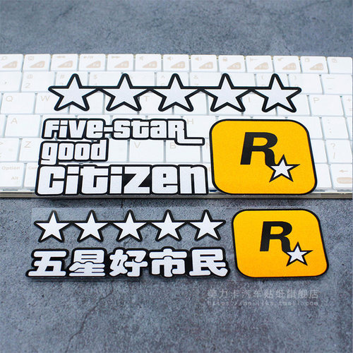GTA飞车5个性游戏创意车贴