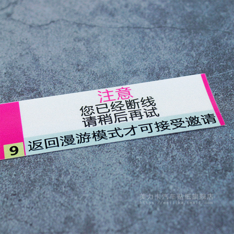 极限竞速地平线5游戏恶搞断线重连创意汽车贴纸反光划痕装饰贴画