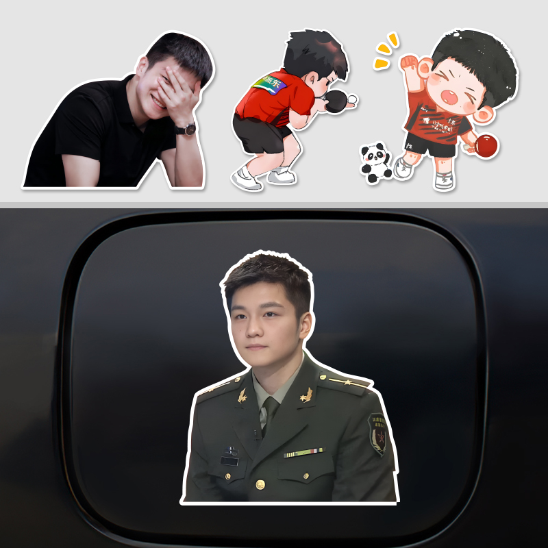 樊振东小胖国乒乓球周边个性创意反光汽车贴纸行李箱贴