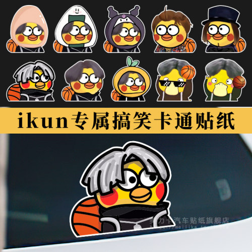 搞笑创意网红恶搞汽车贴纸