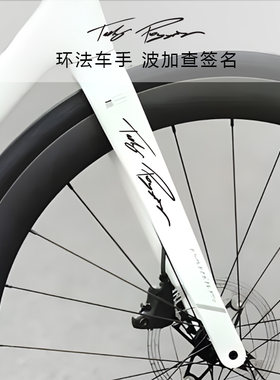 波加查环法签名贴纸个性创意公路车架贴画Tadej Pogačar梅花