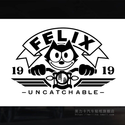 菲利克斯猫拉花创意摩托车贴纸
