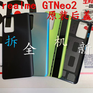 适用于真我GTNeo2原装后盖玻璃realme GT Neo2拆机后盖壳原装二代