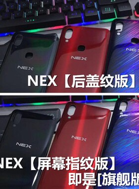 适用于vo nex后盖非原装玻璃NEX S/NEX A原装后盖NEX S后壳后屏