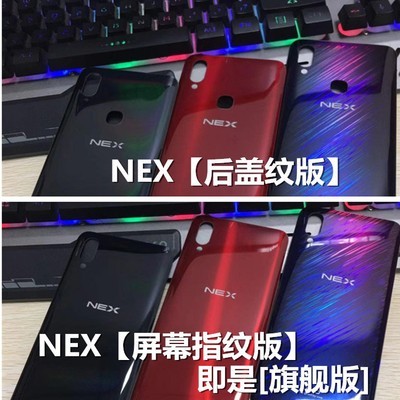 vvonex后盖原后壳后盖
