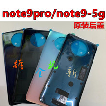 适用于红米note9后盖原装玻璃红米note9pro/note10pro后盖拆机壳