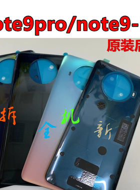 适用于红米note后盖原厂拆机