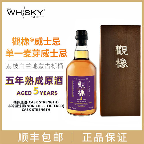 观橡5年荔枝白兰地蒙古栎桶烈酒