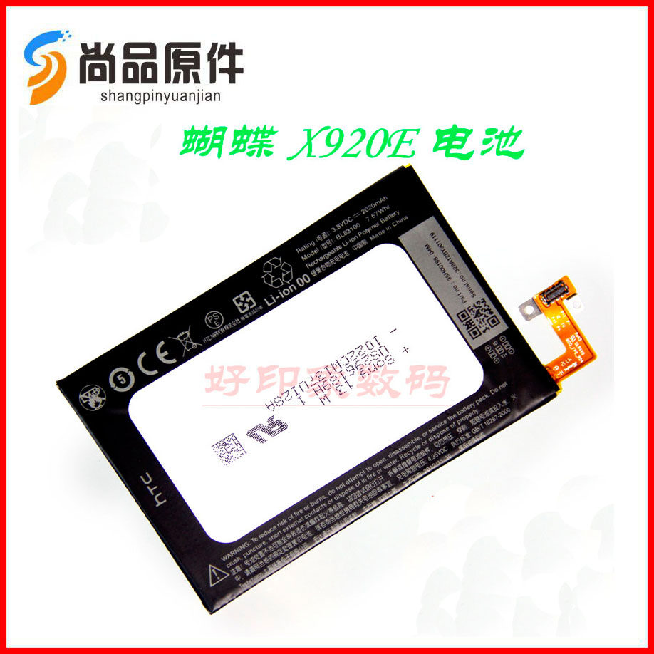 适用自制充电宝电池 移动电源电芯更换X920e原装手机里电 DNA电池