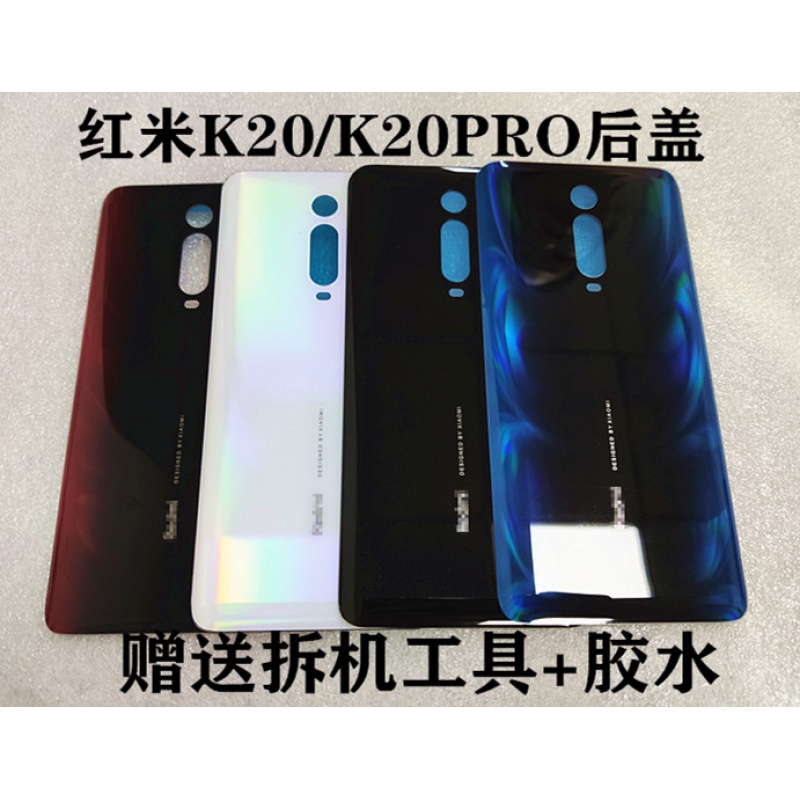 适用于小米红米K20后盖玻璃替换原装原厂K30Pro电池后壳拆机中框