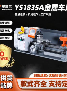 1835A微型车床家用多功能diy教学小机床金属不锈钢通用车削佛珠机