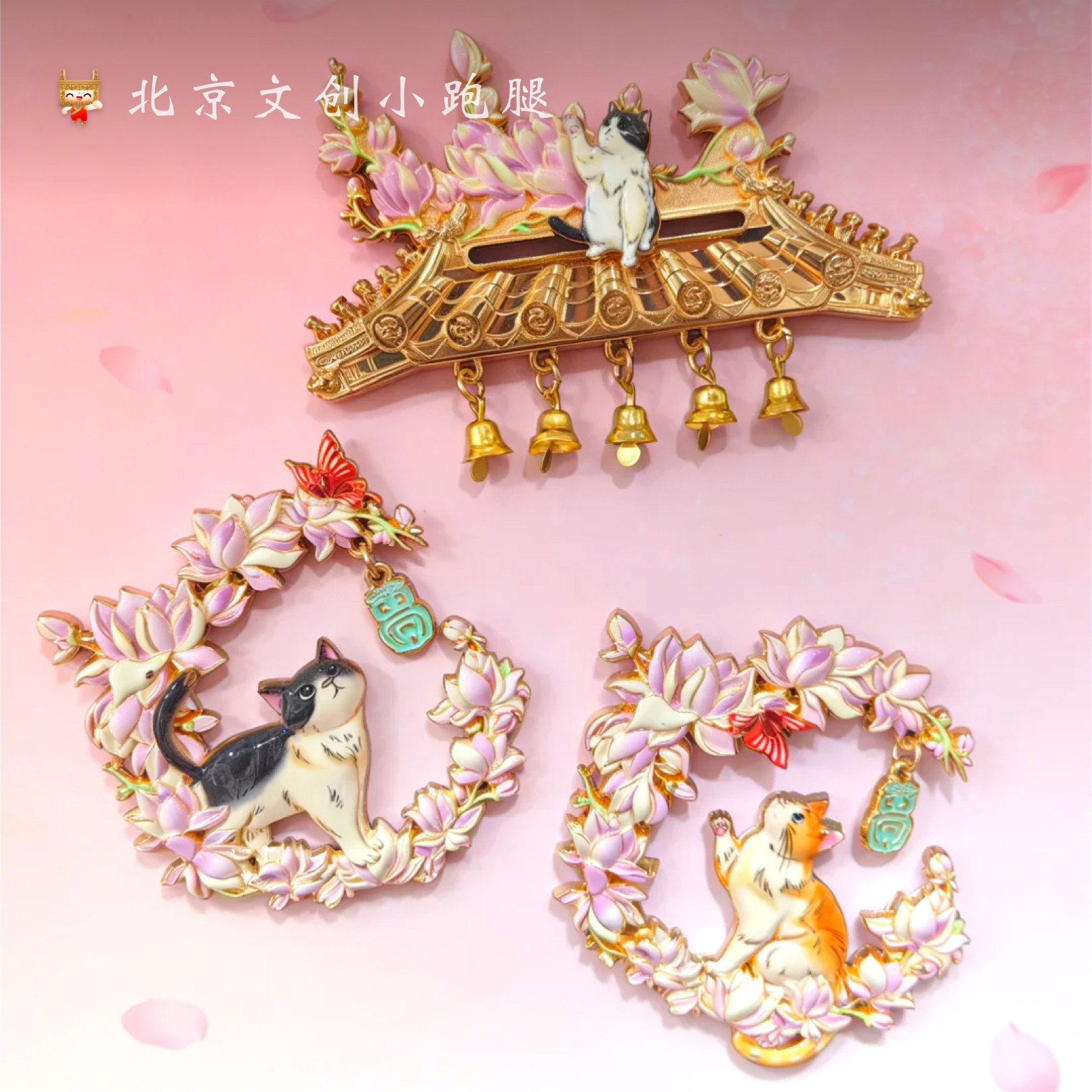 万寿寺玉揽衔福玉兰喵香冰箱贴可互动北京艺术博物馆文创送人