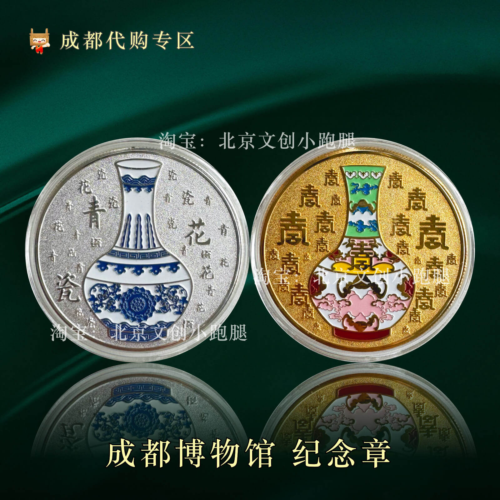 成都博物馆纪念币章礼品售卖机正品代购四川旅游文创徽章冰箱贴