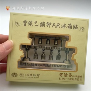 曾侯乙编钟古铜色冰箱贴AR金属湖北省博物武汉纪念品旅游留念礼物