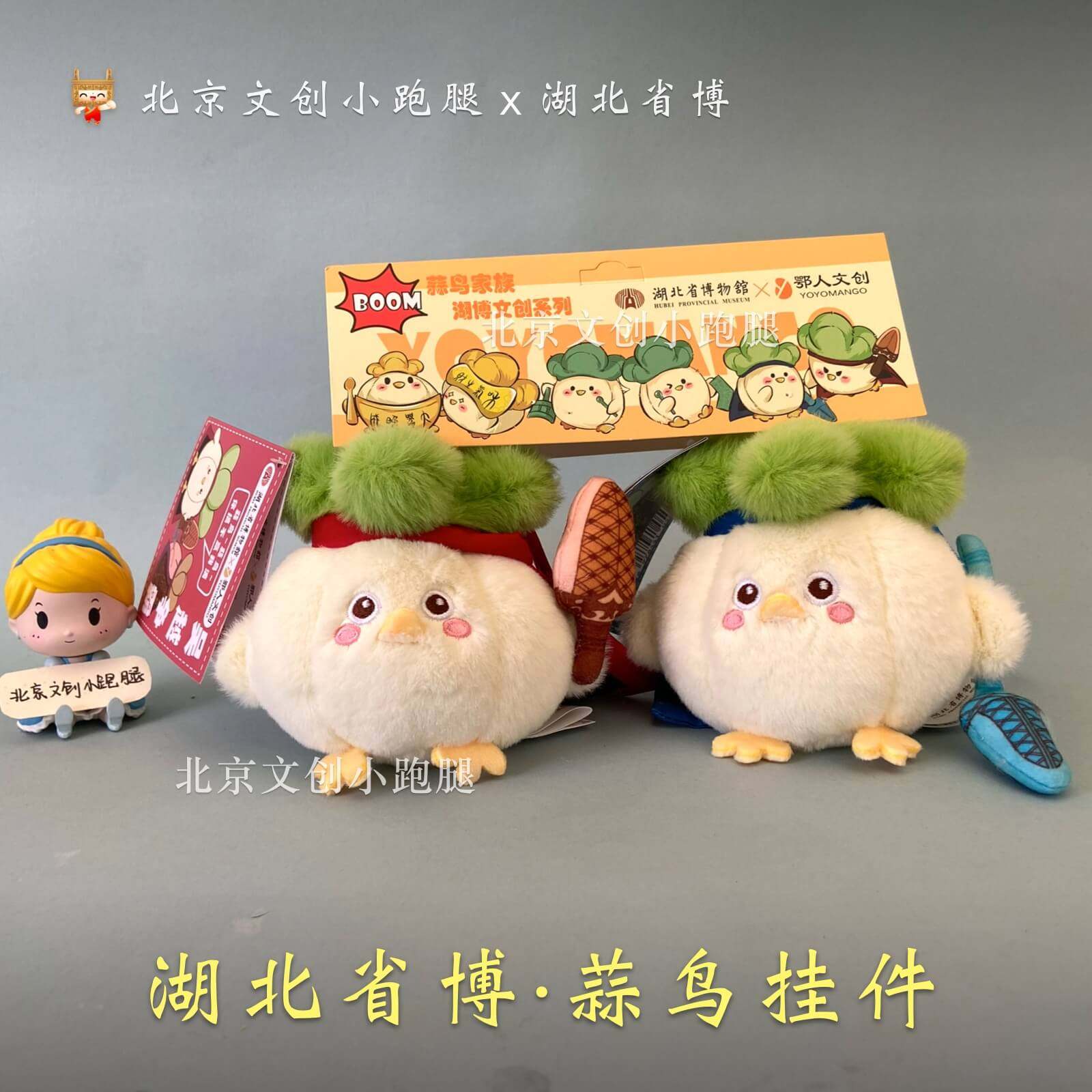 湖北省博物馆蒜鸟毛绒玩具挂件勾践剑可语音发声书包装饰武汉礼物