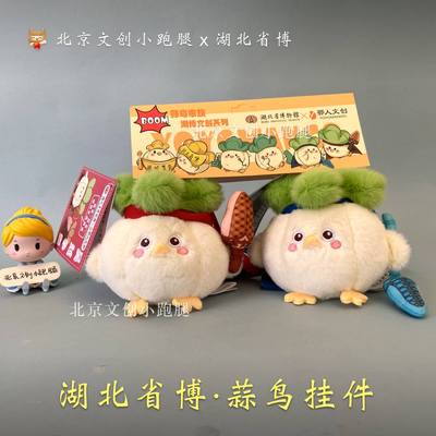 湖北省博蒜鸟毛绒玩具挂件可发声