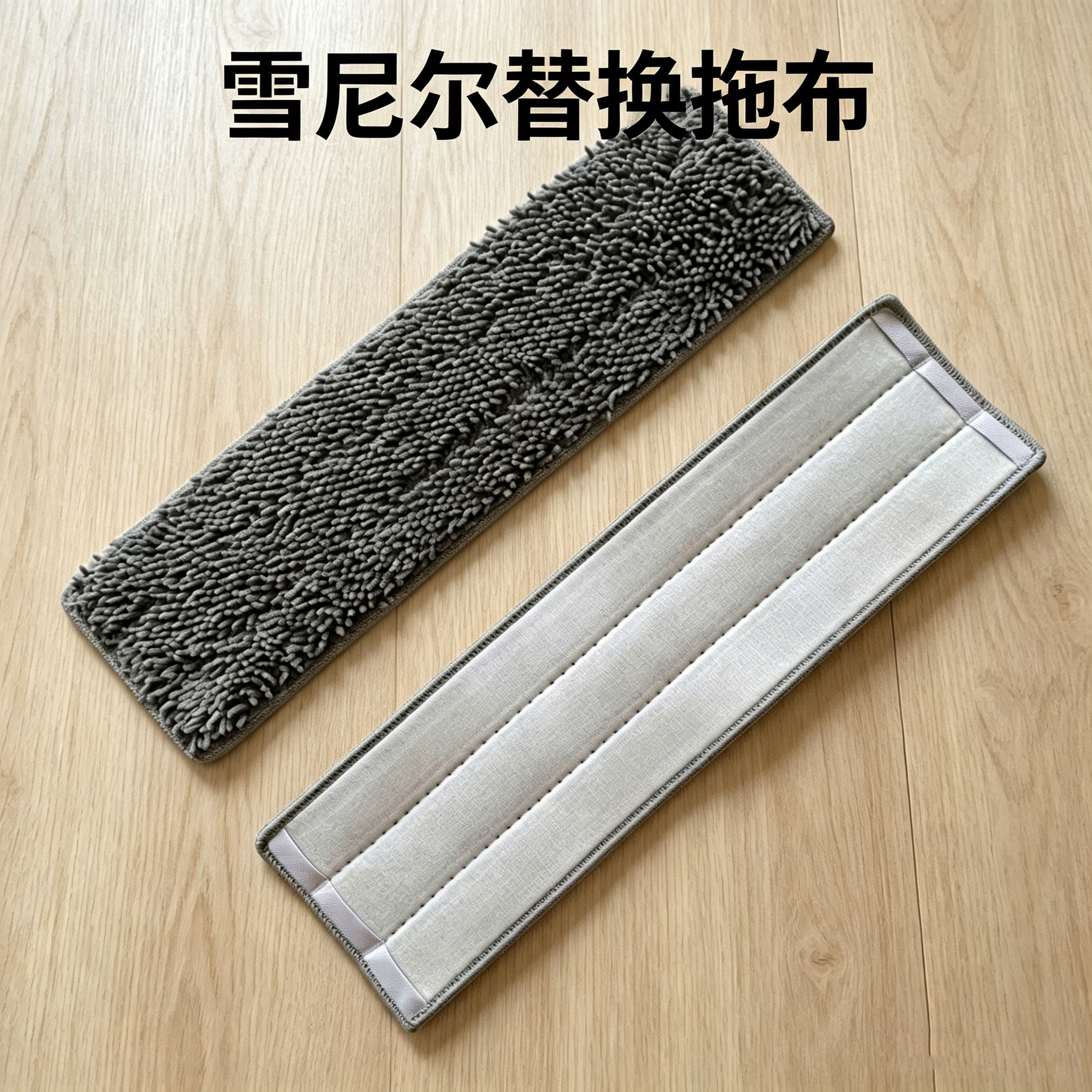 雪尼尔免手洗平板拖把布替换布刮刮乐拖布一拖净吸水拖头家用配件