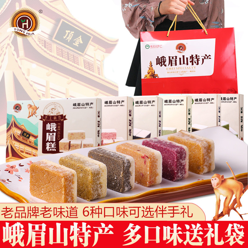 四川乐山峨眉山特产传统老式手工峨眉糕旅游伴手礼盒装袋180gx6盒