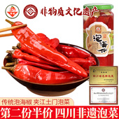 非遗泡菜四川夹江土门泡菜老土坛泡海椒泡红辣椒泡嫩仔姜泡嫩大蒜