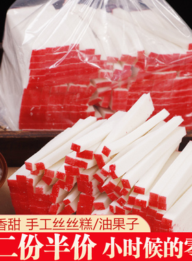 传统怀旧老式零食四川糯米丝丝糕砂仁灯芯草红头糕花占儿糯米果子