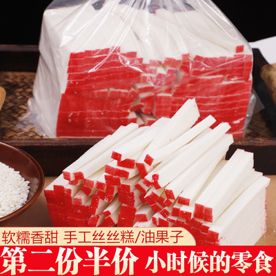 怀旧零食手工糕点丝丝糕糯米果