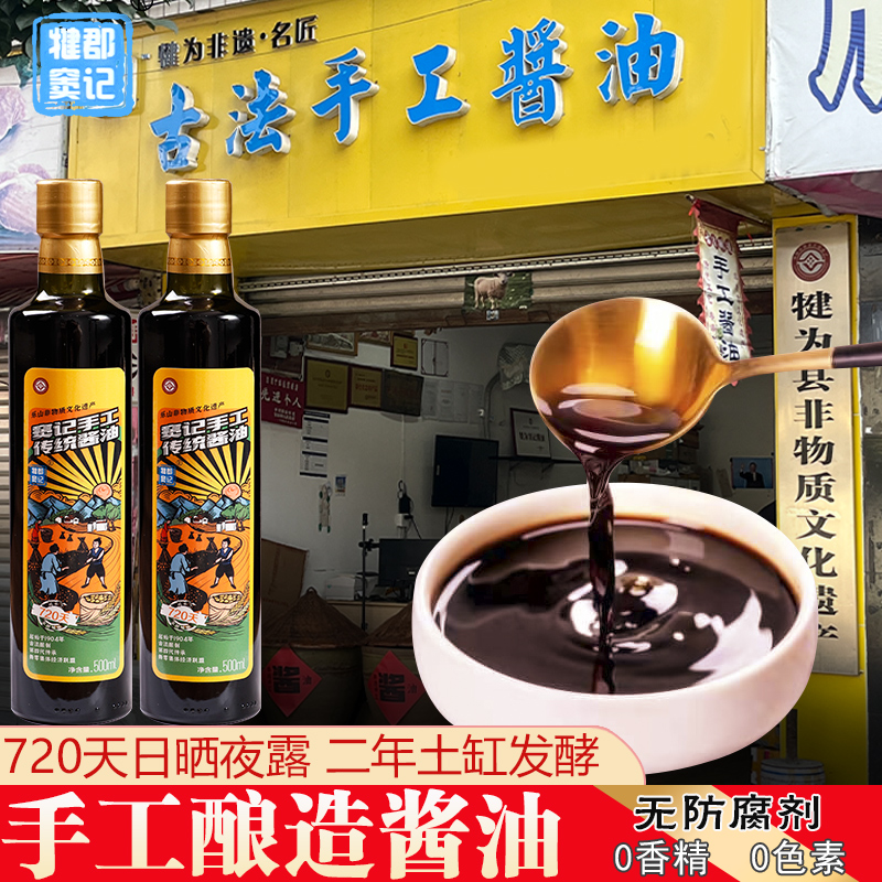 720天日晒夜露传统土陶缸发酵