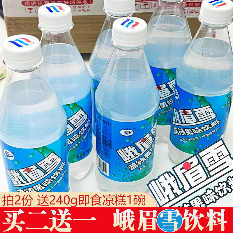小时候的味道峨眉雪荔枝味汽水图片