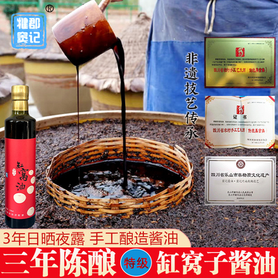 三年陈酿发酵日晒夜露缸窝子油