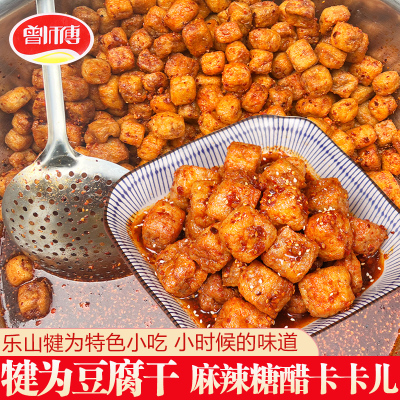 犍为小吃乐山卡卡儿豆腐干泡糖醋