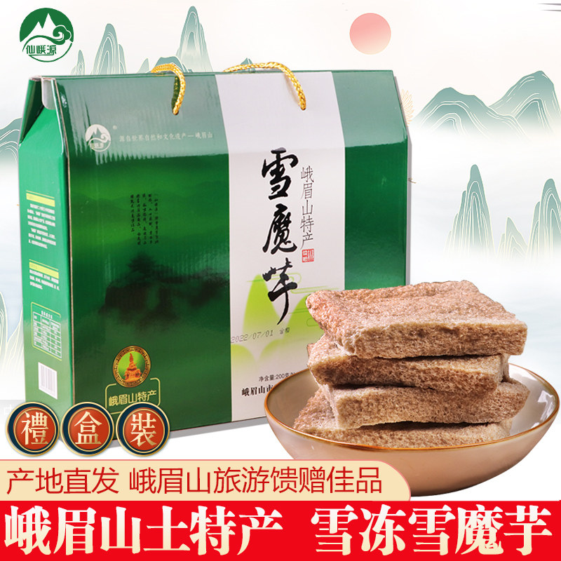 四川乐山土特产峨眉山雪魔芋旅游年货海绵魔芋豆腐伴手送礼盒200g
