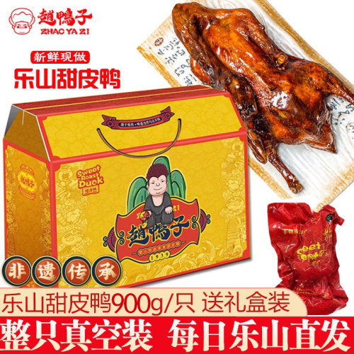 乐山甜皮鸭整只卤油烫鸭送礼盒装