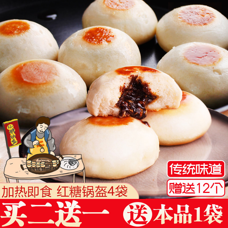 成都传统早餐小吃红糖锅盔饼子免邮费锅魁半成品加热即食360gx5袋