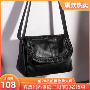 欧娜诗真皮女式包包2023新款妈妈包休闲编织牛软皮女斜挎包单肩包