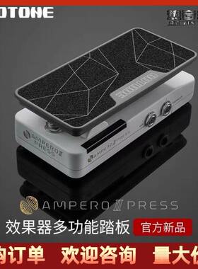 Hotone Tuner Press电吉他单块效果器踏板电吉他贝斯调音档位切换