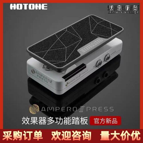 Hotone Tuner Press电吉他单块效果器踏板电吉他贝斯调音档位切换