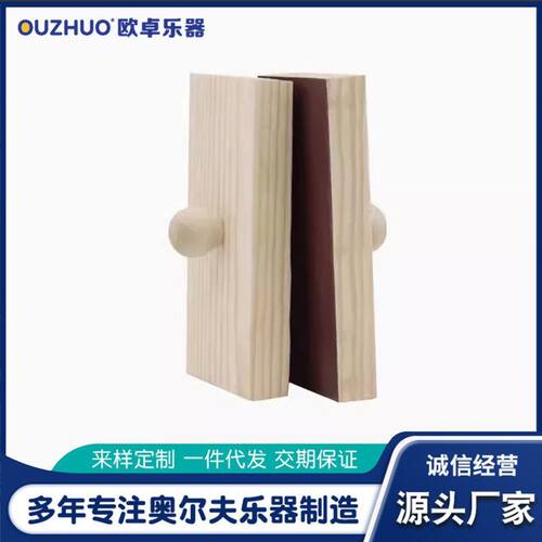 奥尔夫乐器砂板木质沙板声效凤鸣器风声打击乐器具幼儿园儿童教具