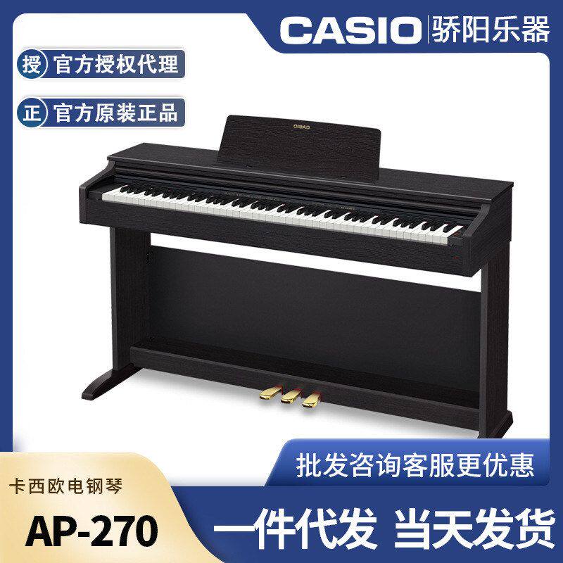 卡西欧电钢琴AP-270 AP电子琴