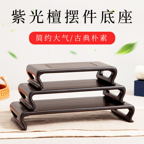 长方形花盆景佛像石头木托紫光檀