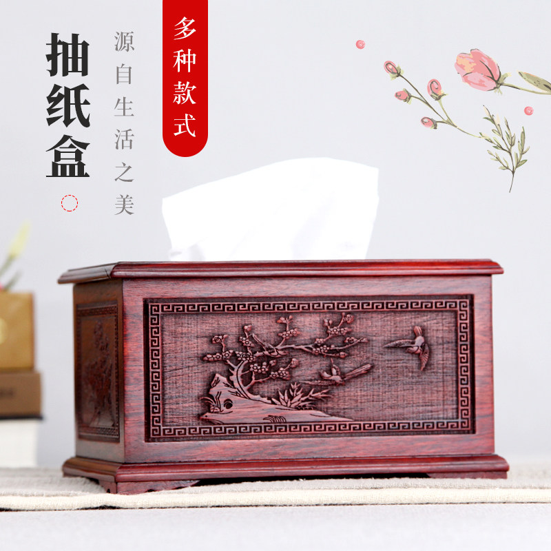 红木质纸巾盒家用办公客厅抽纸盒红酸枝家居装饰创意餐巾纸抽盒子