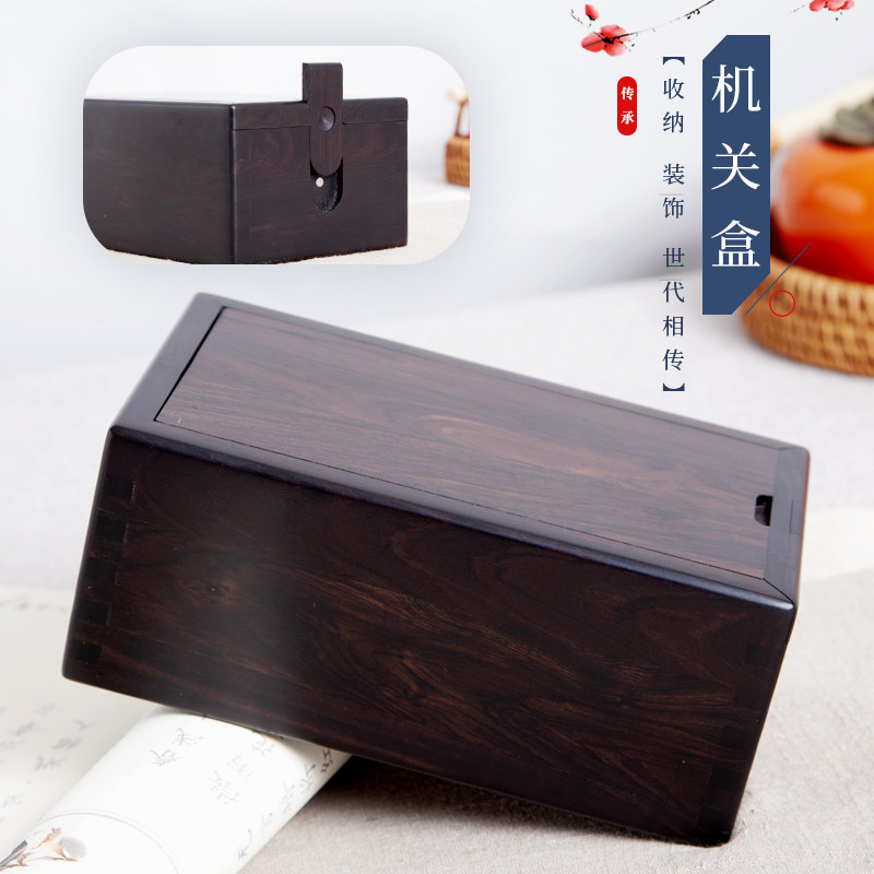 紫光檀机关盒实木中式榫卯金银珠宝玉器纪念币收纳储物盒子鲁班盒