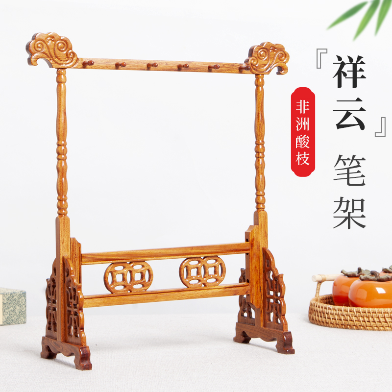 酸枝木毛笔挂架子实木红木毛笔架祥云新x中式摆件多功能毛笔架高