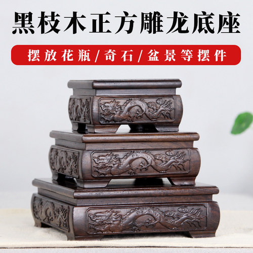 实木紫砂壶茶具雕摆件底座