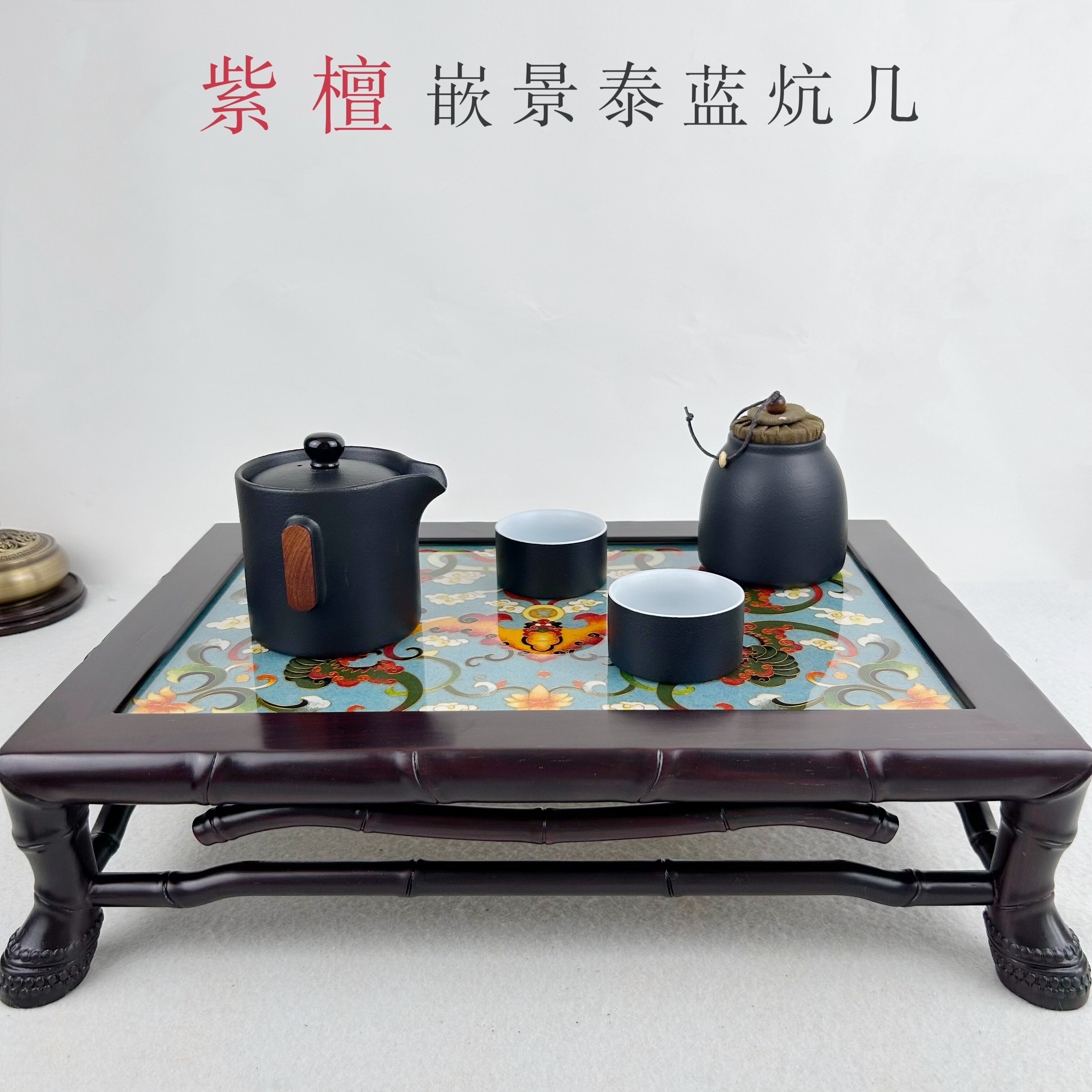 红木炕几紫檀木嵌景泰蓝珐琅炕桌实木小炕几飘窗桌干炮台茶盘底座