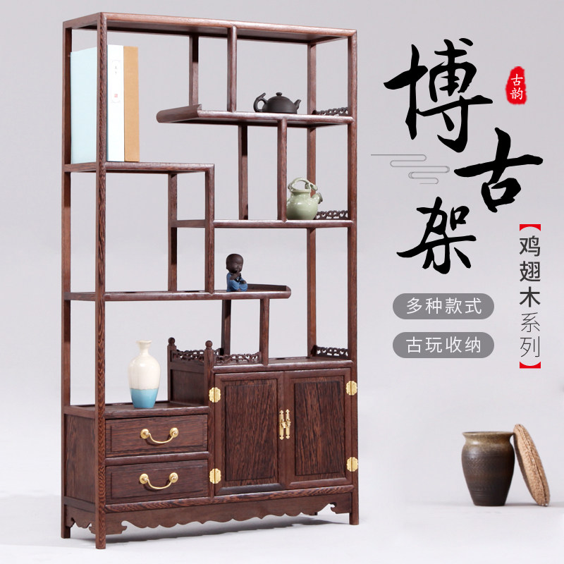 速发鸡翅木博古架实木中柜茶边式红木茶架柜茶室置物叶摆件展示架