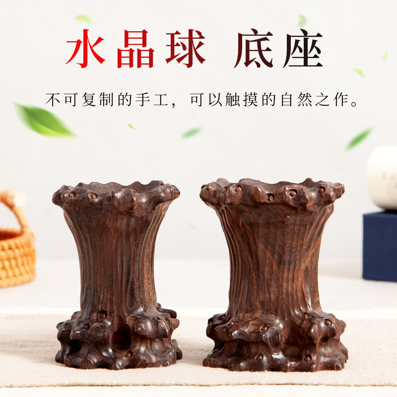 黑檀木水晶e球底座实木摆件球形底座葫芦蛋雕红木雕刻工艺品奇石