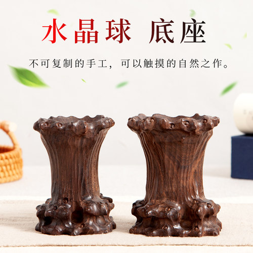 黑檀木水晶球底座实木摆件球形底座葫芦蛋雕红木雕刻工艺品奇石托