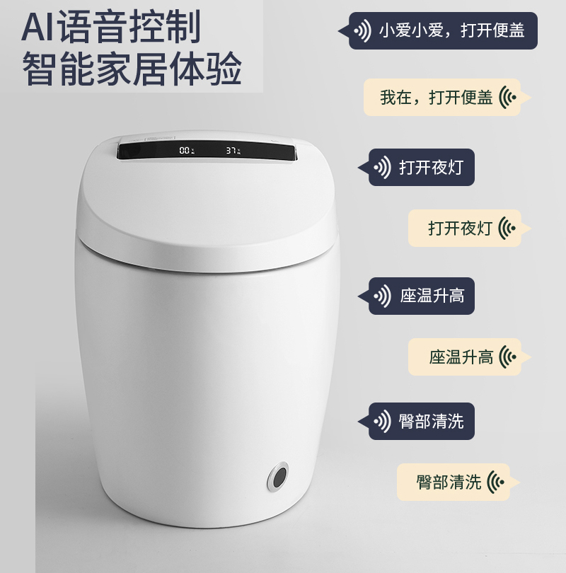 语音智能马桶座便器加热全自动