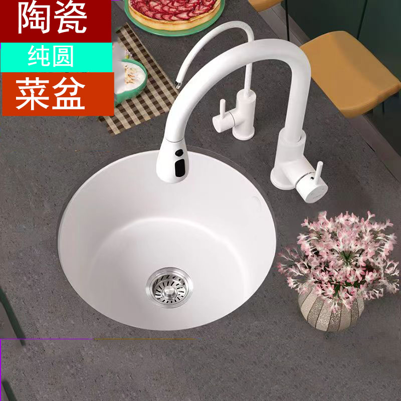纯圆陶瓷菜盆盆嵌入式家用小尺寸阳台吧台岛台水槽深底菜盆