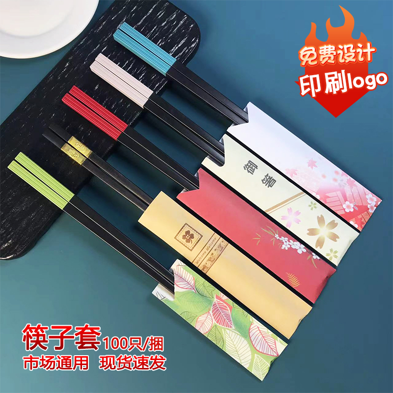 双胶纸纸筷子套加厚防油